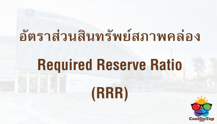 Required-Reserve-Ratio